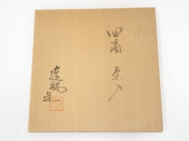 道具 ] - 道具 加藤連瓶造 四滴茶入（共箱） □z | ネットショップ圭